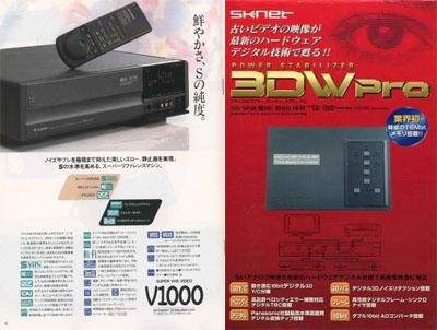 SVHSビデオデッキ